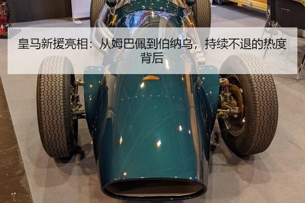 huang-ma-xin-yuan-liang-xiang-cong-mu-ba-pei-dao-bo-na-wu-chi-xu-bu-tui-de-re-du-bei-hou-2-350.jpg