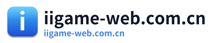 iigame-web.com.cn
